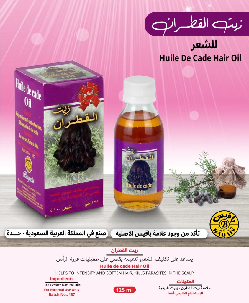 زيت القطران الطبيعي للشعر - Huile De Cade Hair Oil (125ml)