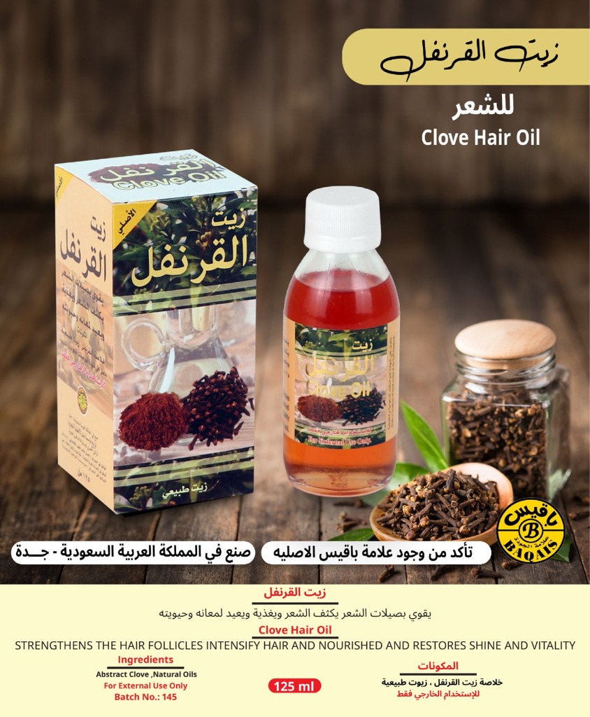 زيت القرنفل الطبيعي للشعر - Clove Hair Oil (125ml)