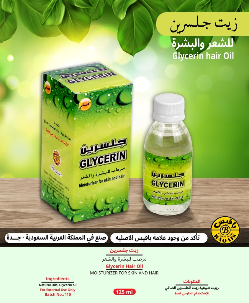 زيت جلسرين للشعر والبشرة - Glycerin Hair & Skin Oil (125ml)