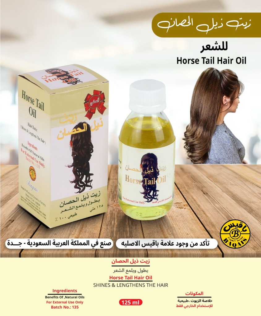 زيت ذيل الحصان الطبيعي للشعر - Horse Tail Hair Oil (125ml)