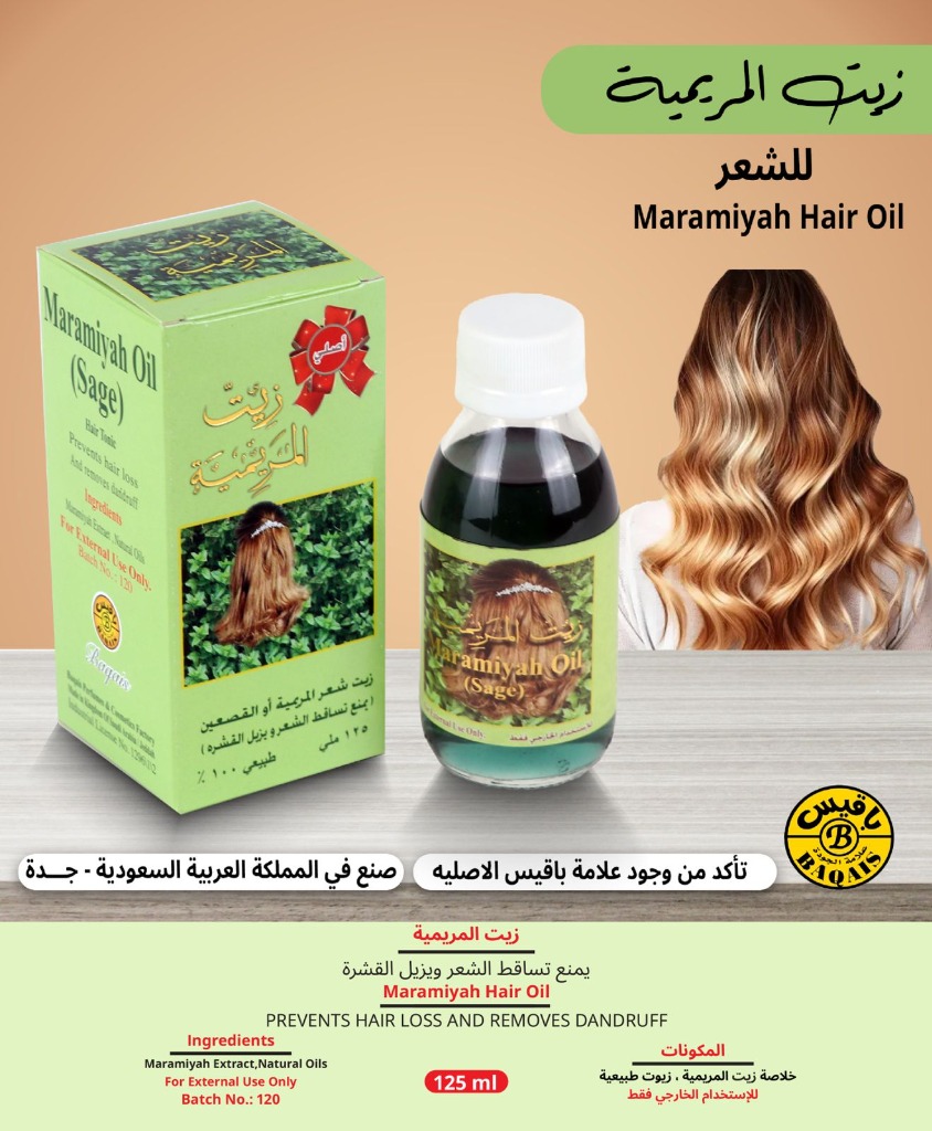 زيت المريمية الطبيعي للشعر - Maramiyah Hair Oil (125ml)