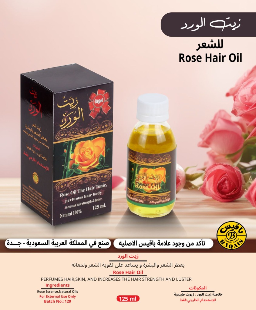 زيت الورد للشعر والبشرة - Rose Hair & Body Oil (125ml)