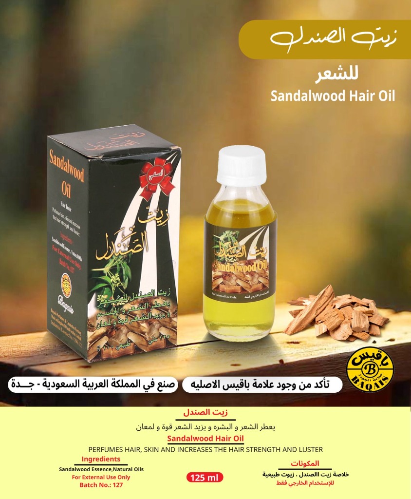 زيت الصندل للشعر والبشرة - Sandalwood Hair & Body Oil (125ml)