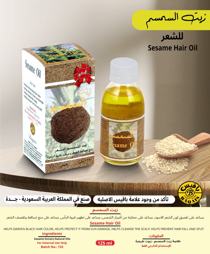 زيت السمسم الطبيعي للشعر - Sesame Hair Oil (125ml)