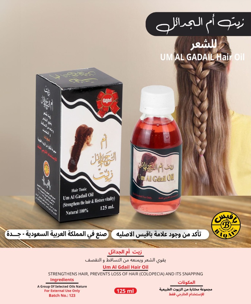 زيت أم الجدائل الأصلي للشعر - Um Al Gdail Hair Oil (125ml)